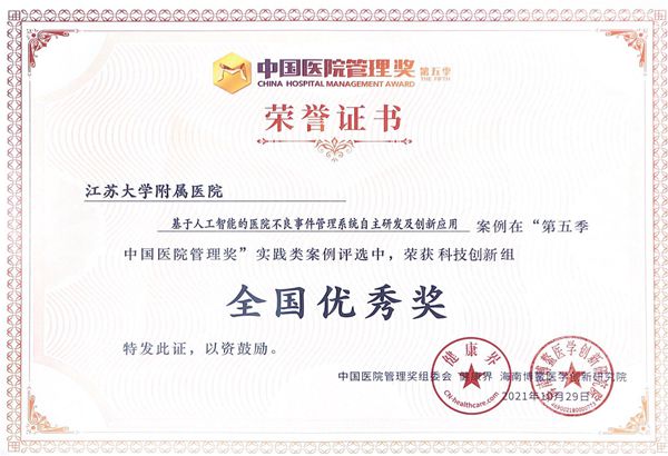 微信图片_20211102150921_副本.jpg