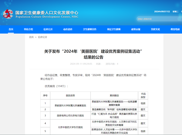 微信图片_20240911144943_副本.png