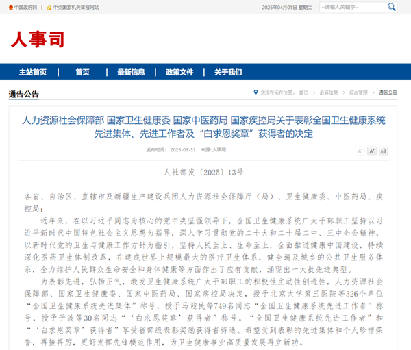 微信图片_20250401140538_副本.png