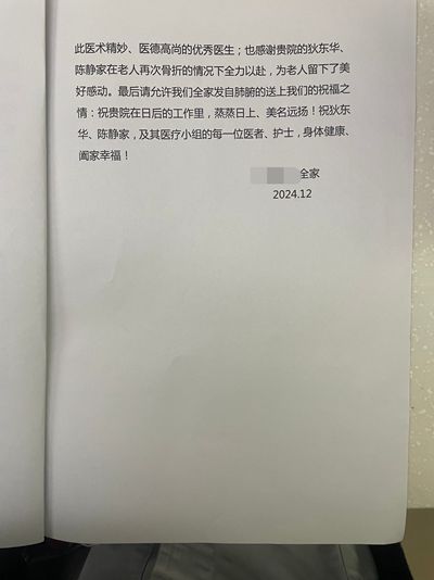 12.30关节外科3_副本.jpg
