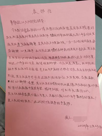 11.26风湿科芮金兵_副本.jpg