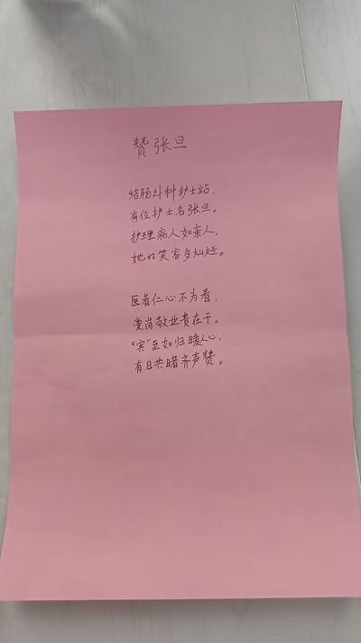 结直肠张旦同一人12.10_副本.jpg