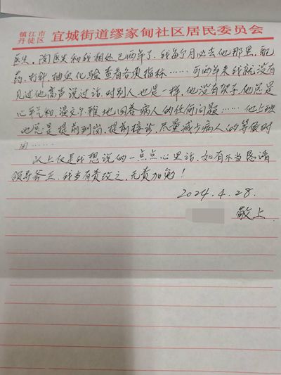 11.28疝科。泌尿外科（2）_副本.jpg