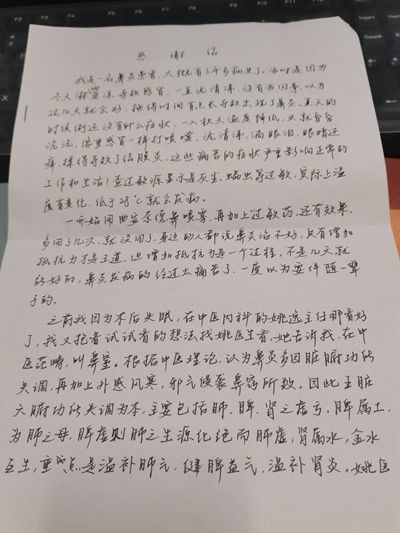 1.23中医内科姚逸_proc_副本.jpg