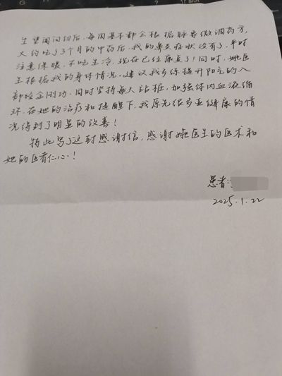 1,23中医内科姚逸2_副本.jpg