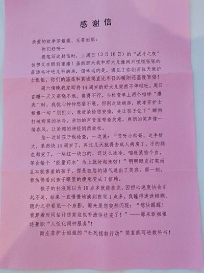 3.21儿科_副本.jpg