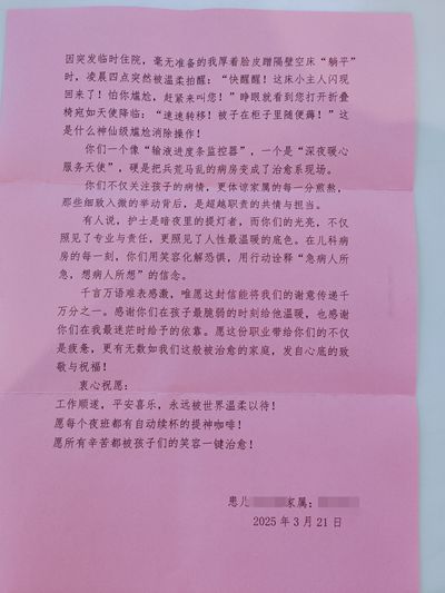3.21儿科 (2)_副本.jpg