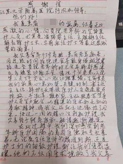 4.9老年病1_副本.jpg